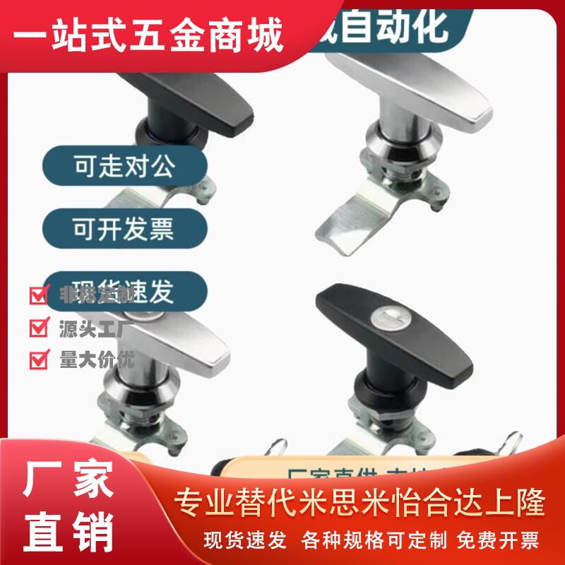 LCKA怡合达91把手31门锁XAR21 XAS51 XAU01 XAV21/52/53/54/55/98