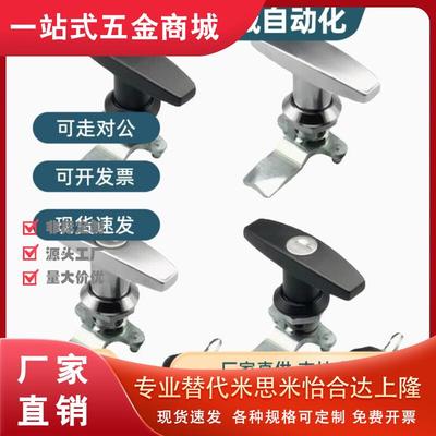 LCKA怡合达91把手31门锁XAR21 XAS51 XAU01 XAV21/52/53/54/55/98