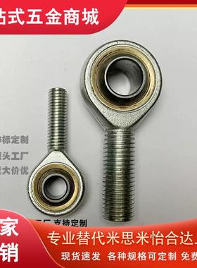 气缸鱼眼接头拉杆气动关节轴承 C-PHSO C-PHSOL5 6 8 10 12 14 16