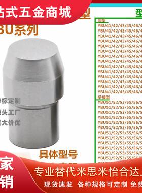 大头锥角型定位销YBU41/42/43/45/46/48/51/52/53/55平替怡合达