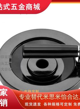 树脂实心手轮PHSK80/100/125/A150/175/200-10/12/15/16