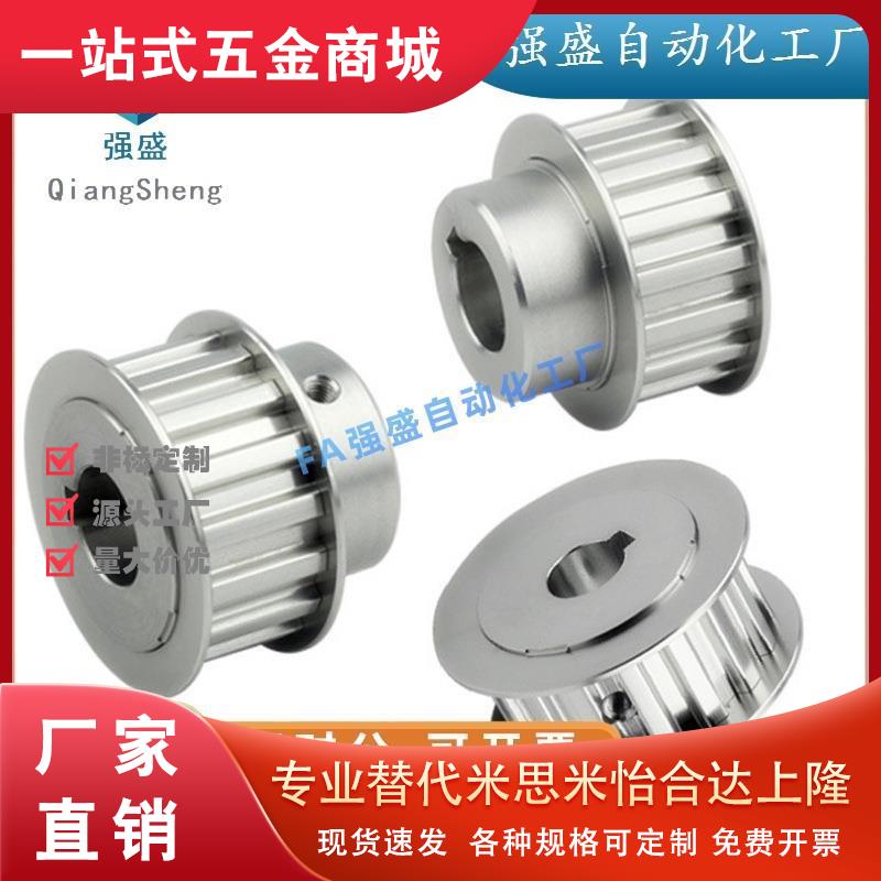 同步轮HTPA25S3M150-A-P8/10/12/14/15 HTPA25S3M150-A-N8/N10N12