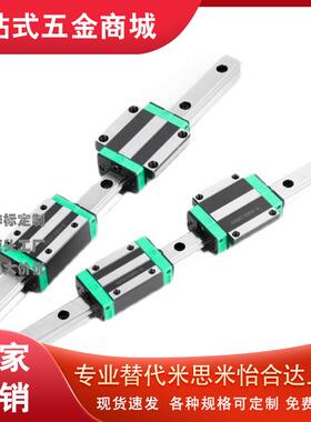 微型导轨IAC01 SNCC/SNHC SWCC SWHC/H8 H9 H10 H12 H13 H14 H16