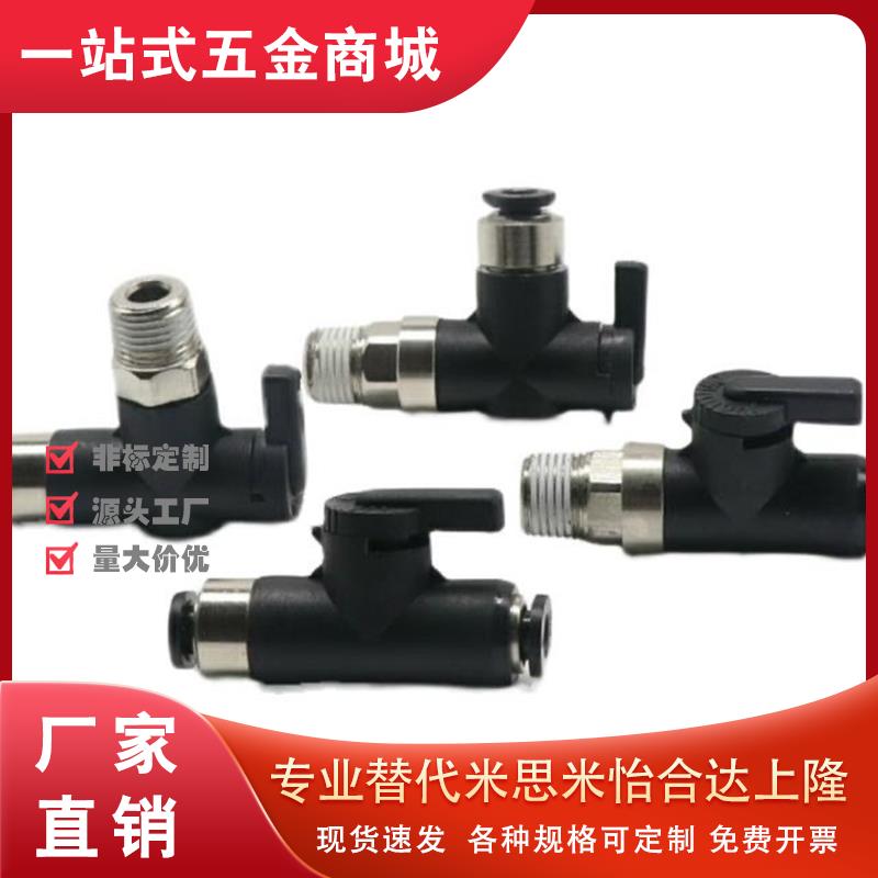 BVCEB2/01手02球阀C-BVCE6 BVUS BVCS4旋转1接头RTCN10 RTCNL8-M5