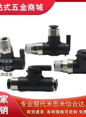 BVCEB2/01手02球阀C-BVCE6 BVUS BVCS4旋转1接头RTCN10 RTCNL8-M5