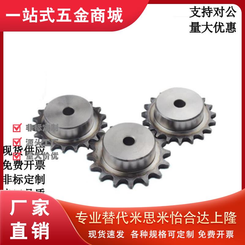 SP35B/BSP35B/SSP35B9/10/11/12/13/14/15/20/25-N/S替怡合达链轮