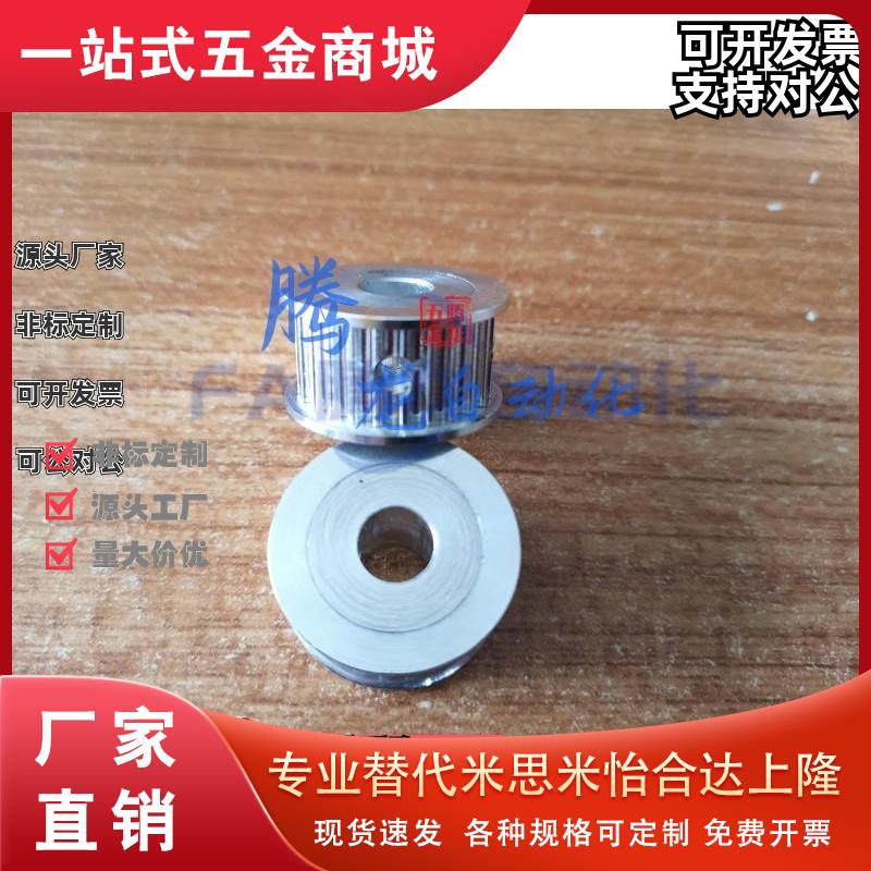 同步轮EBJ01-S5M100 EBJ21-S5M150-A-N EBJ41-S5M250同尺寸替代