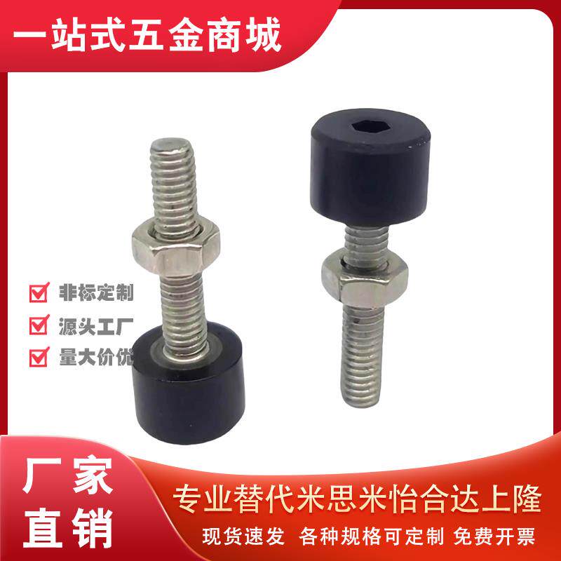 低弹性橡胶限位螺栓胶头螺丝 UNSTH4/5/6/8/10 止动螺丝 TDC71