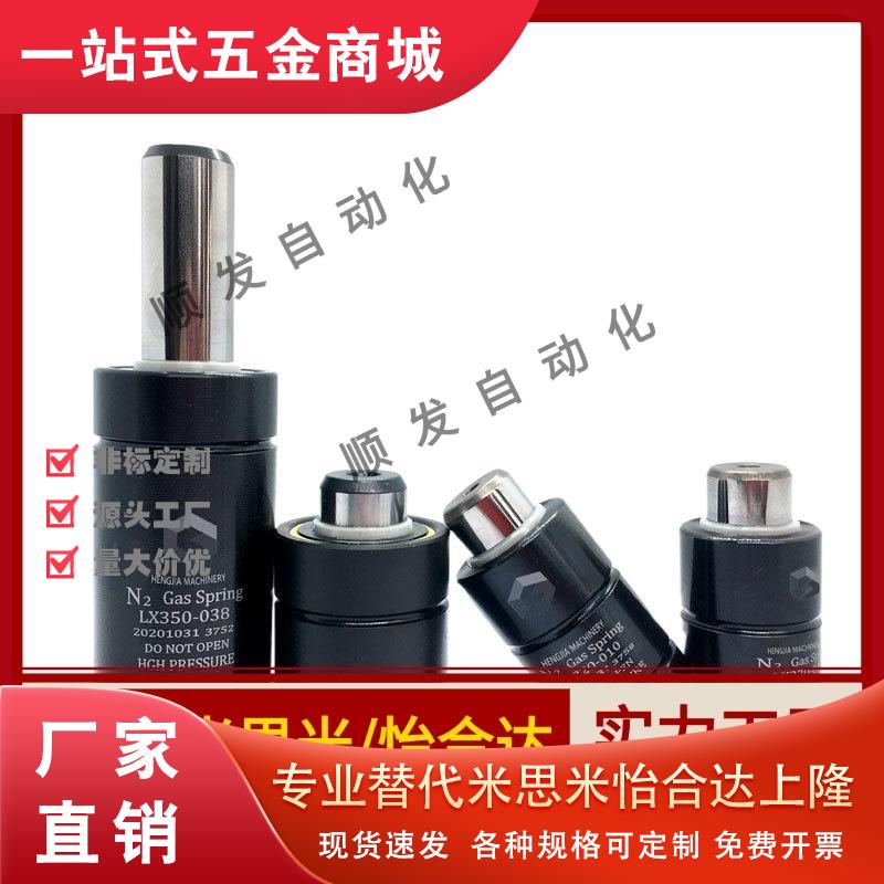 氮气磨具弹簧GSZ/GSX32/50-10/15/20/25/32/38/45/50/56/63/80/