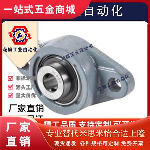 怡合达/带座轴承 T-BDU-202-203-204-205-206-207-208-209-210