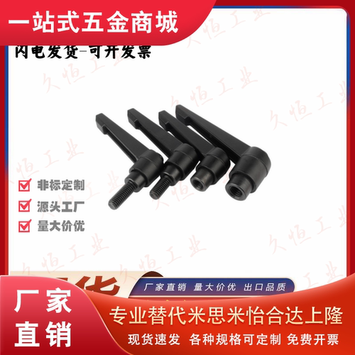 紧定可调位型手柄凸缘直