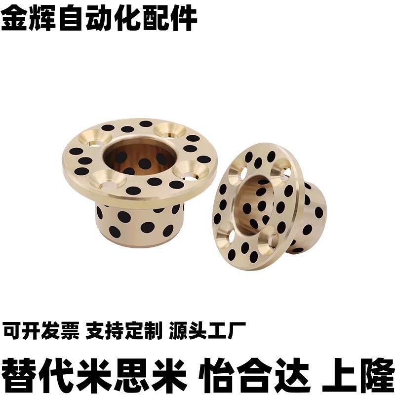 /MI米MPGZ0/50-2思5/30879/35/40/45/54060止推型无油衬套