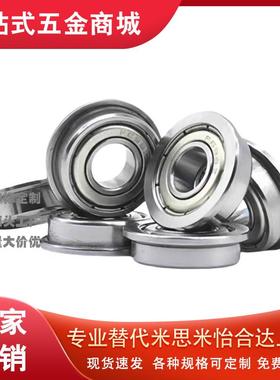 不锈钢微型轴承623 624 625 626 627 628 ZZ-E-SUS -JBAF