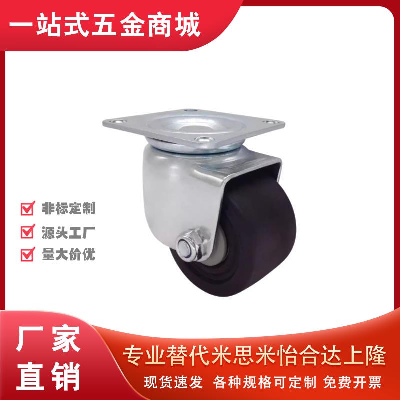 替代怡合达低重心脚轮CFM01/CFM11/CFM51/CFM61-D75 尼龙重载滚轮