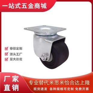 D75 替代怡合达低重心脚轮CFM01 CFM61 CFM51 尼龙重载滚轮 CFM11