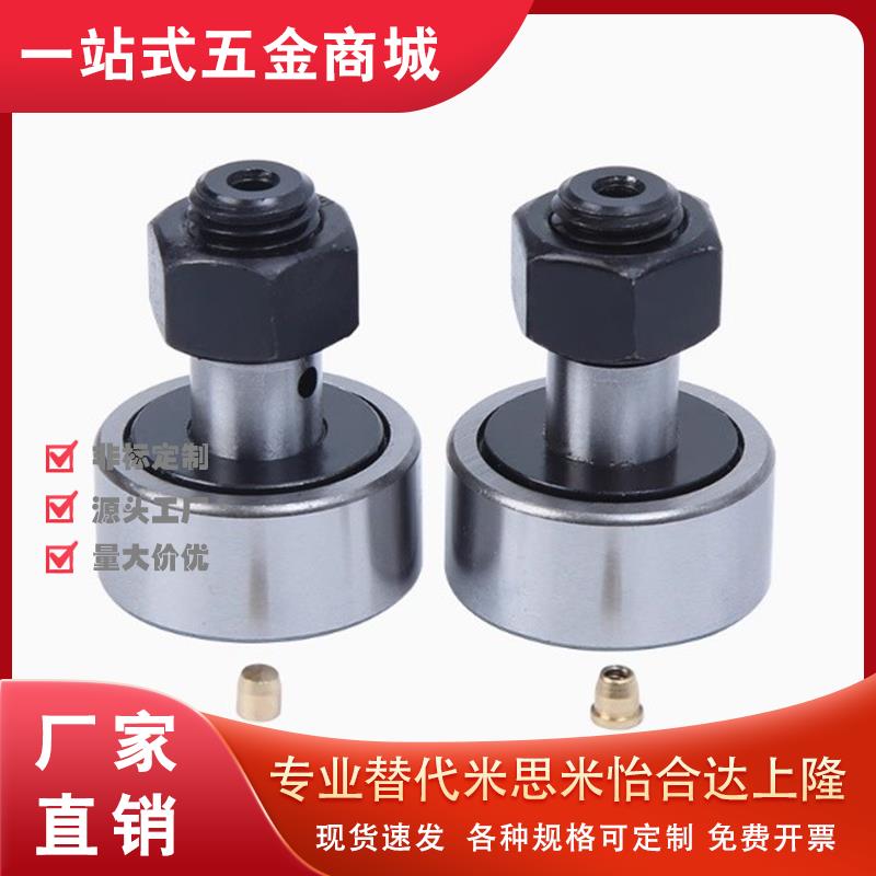 凸轮轴承随动器CFUAC CFUA3-10 4-12 5-13 6-16 8-19 10-22 10-26