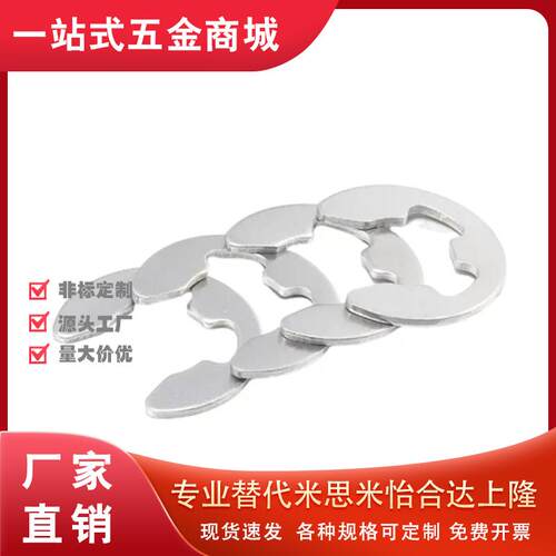 NETW卡簧不锈钢E型扣环 NETWS1.2/1.5/2/2.5/3/4/5/6/7/8/9