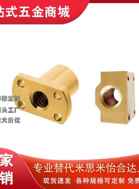 螺帽梯形丝杆螺母切边方形NSAR/NSBR-8 10 12 16 20 25 32 36 40