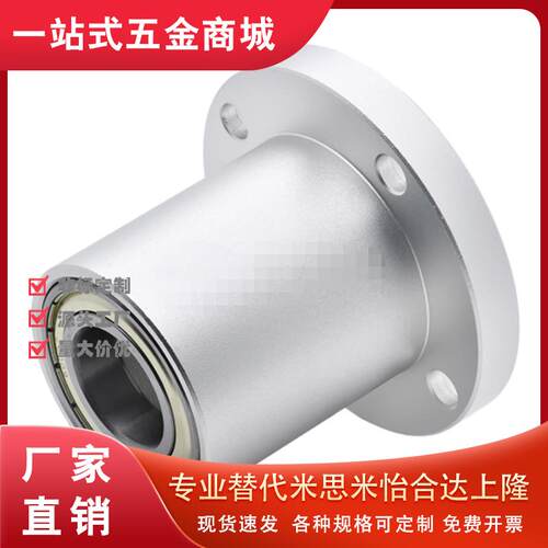轴承座米斯米BGFRCB BGFSCB BGFCCB6805ZZ-35 BGFRC BGFSC BGFCC