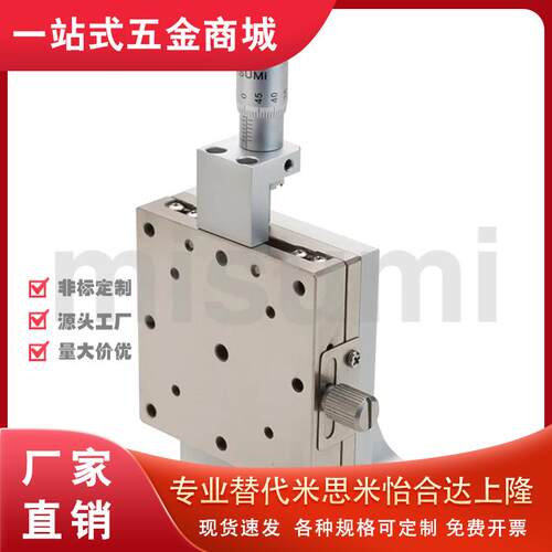 ZSCG25 ZSCG40 ZSCG60 ZSCG80 高精度Z轴手动滑台