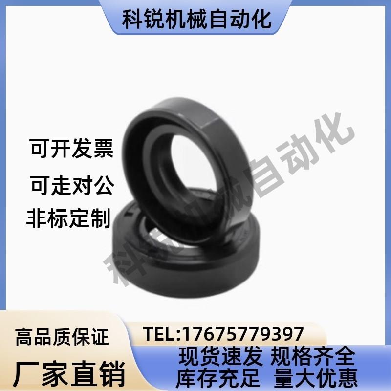 油封 XUE01 XUE02 -d14-D22-D24-D25-D26-D28-D30-C5-C7-C6-C10