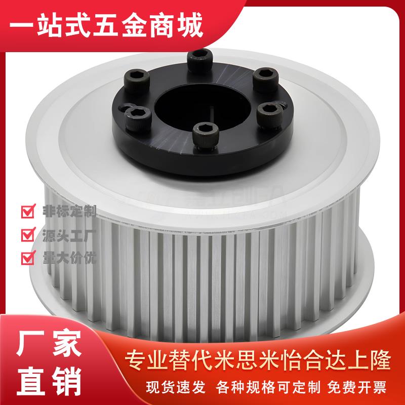 免键圆弧齿同步轮ECF35-S8M400-30-E-d30/ECF01-S8M150-18-E-d12