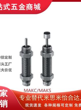 C-MAKC2530缓冲器MAKS0604/0805/1005/1008b/1210A/L/M/H/mac0404