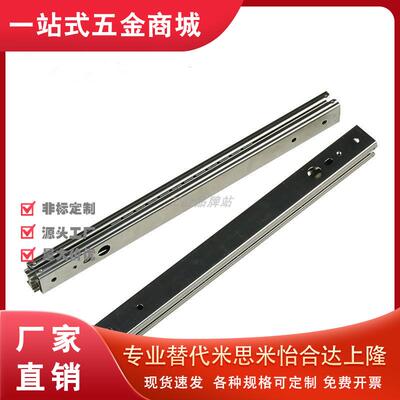 SRXY2720/2725/2730/2735/2740/2745/2750 双层三节抽拉工业滑轨