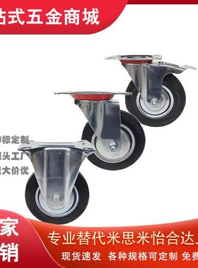 脚轮CSPJ/CSPK-D75/100/125/150CSPJS-D75/100/125/150-R