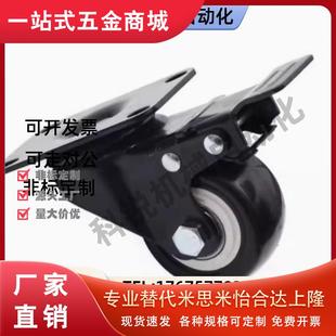 D40 CKK01 D50 CKM02 CKM01 CKK02 怡合达万向脚轮 同款