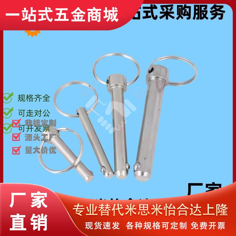 BLPF5/6-10/15/20/25/30/40/45/50/球头锁紧销 弹簧型BLPS5-30