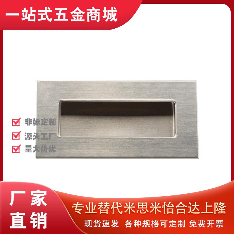 不锈钢嵌入式g拉手 原装SAMLO上隆 PULK-119  把手