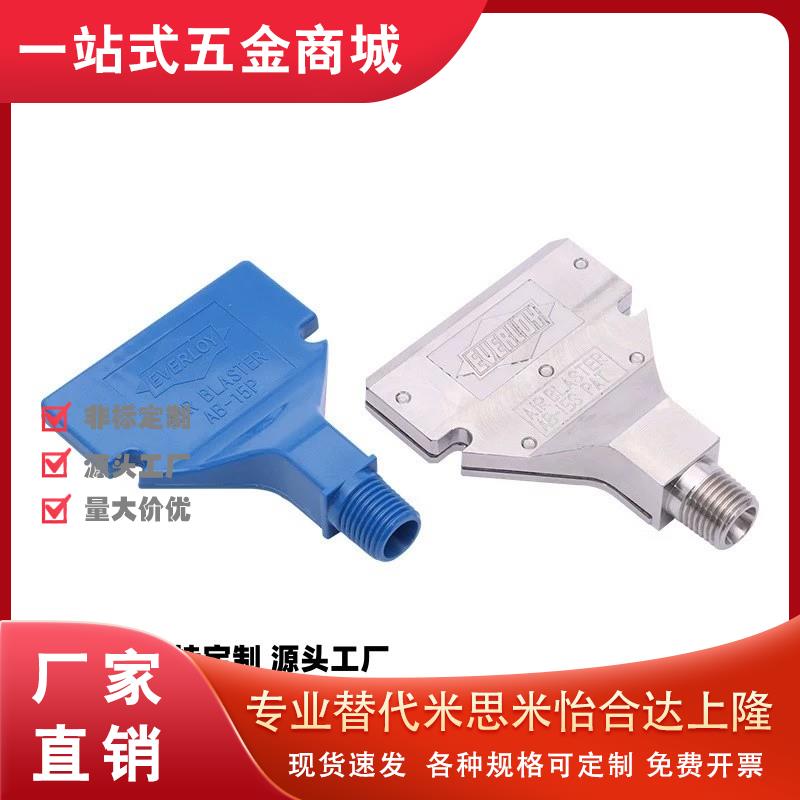 AFTW20/AFTR15/AFTRW30/AFTRSW60/AFTC7/AFTSP替平头空气喷嘴加宽