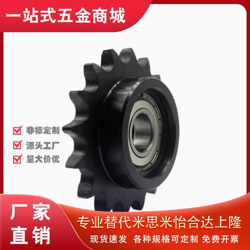 STLA-04C 06B 08B 10As 12A 16A-13 15 17 18 19 20 21 25惰轮链