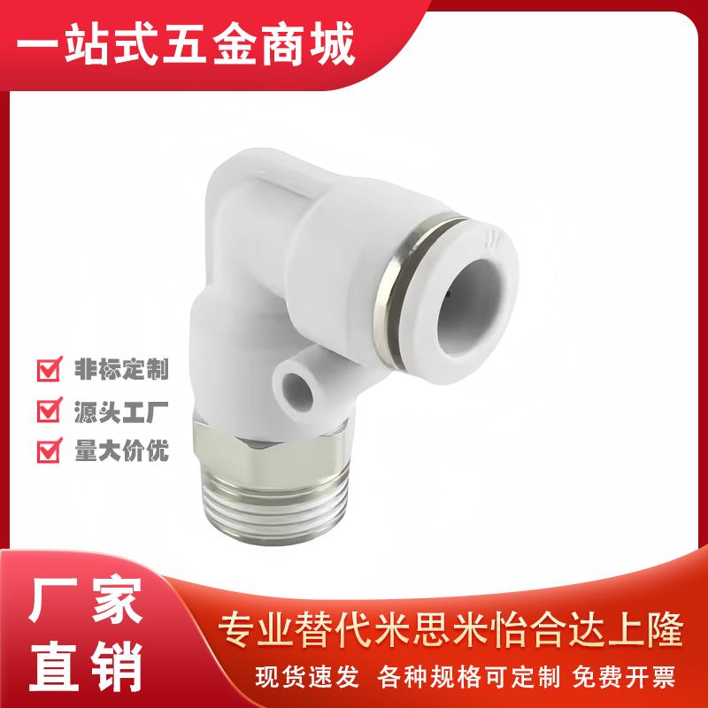 旋转接头 直接头怡合达 XZG01-D4-D6-D8-D10-D12-M5-M6-1-2-3-4-A