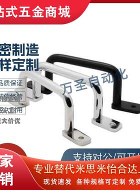 不锈钢焊接型拉手 UWASN/UWASNB/UWANSS110/120/125/160/200/250