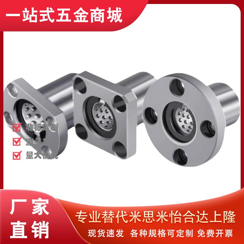 法兰线性滚珠衬套 双衬LNG03/LNG13/LNG23-d6/d8/d10/d12/d16/d20