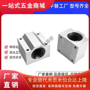 直线轴承固定座组件SMYC8 10 12 13 16 20 25 30 35 40 50 L UU