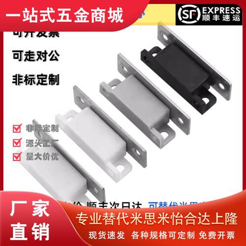 E-HGE73-36-E/G/R/W 防尘磁力扣MPLB MPLG MPLW 磁门吸MC-YS002P