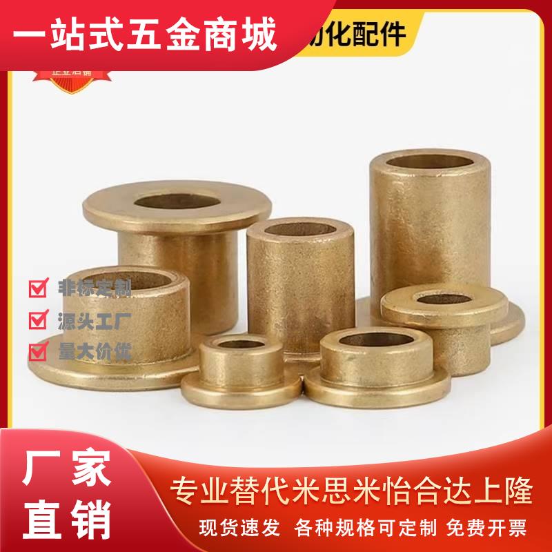 无油衬套SHFZ青铜带肩型SHFZ5/6/8/10/12/13-10/12/15/20/25/30