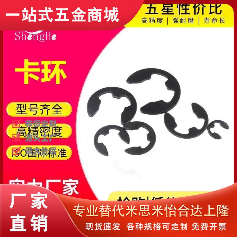 NETW NETWS1.2/1.5/2/2.5/3/4/5/6/7/8/9替代米思米E型扣环