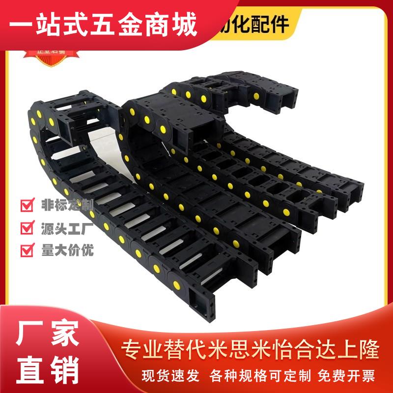 VBK21同款静音拖链工程机床电缆履带VBF11机械手拖链线槽25