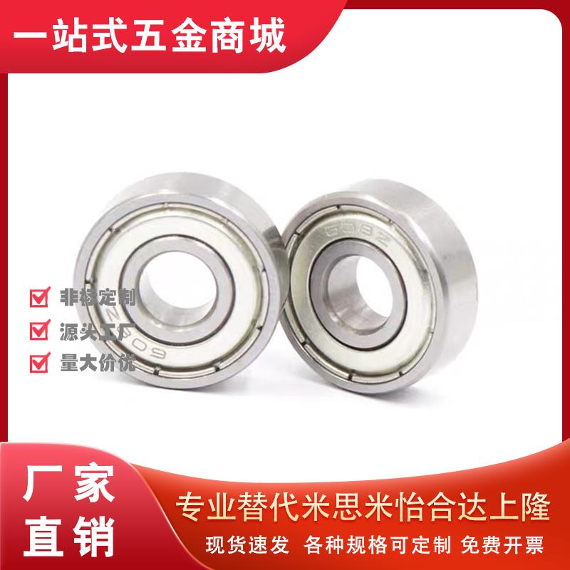 C-滚珠轴承B682/683/684/685/ BAY686/692/694/695/602/603-ZZ/J