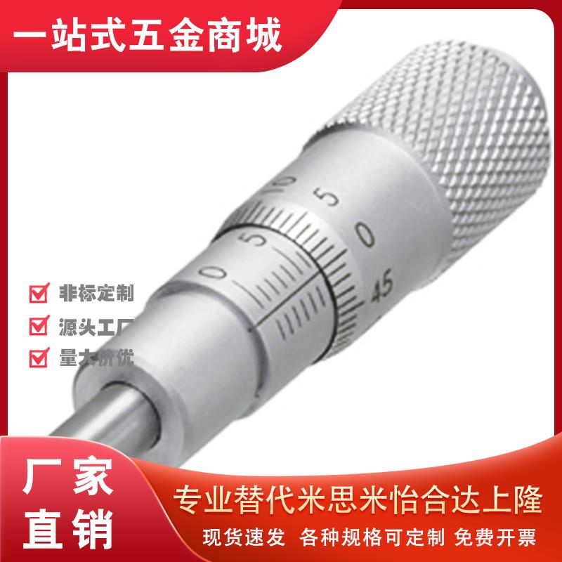 MCLN1/2/3/6/12 MCMH6千分尺旋钮微分头EPD01/02/21/23/41/73替代