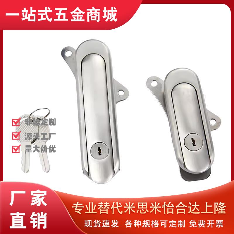 XAT28 把手拉起转动式平面锁工业柜锁配电锁设备门锁替代怡合达