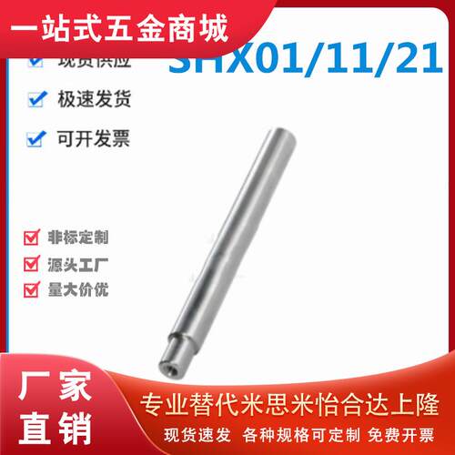 怡和达型SHX01/21-8534导