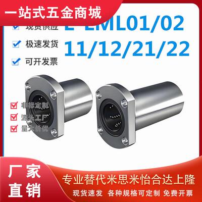 怡和达型E-LML01/026/8经
