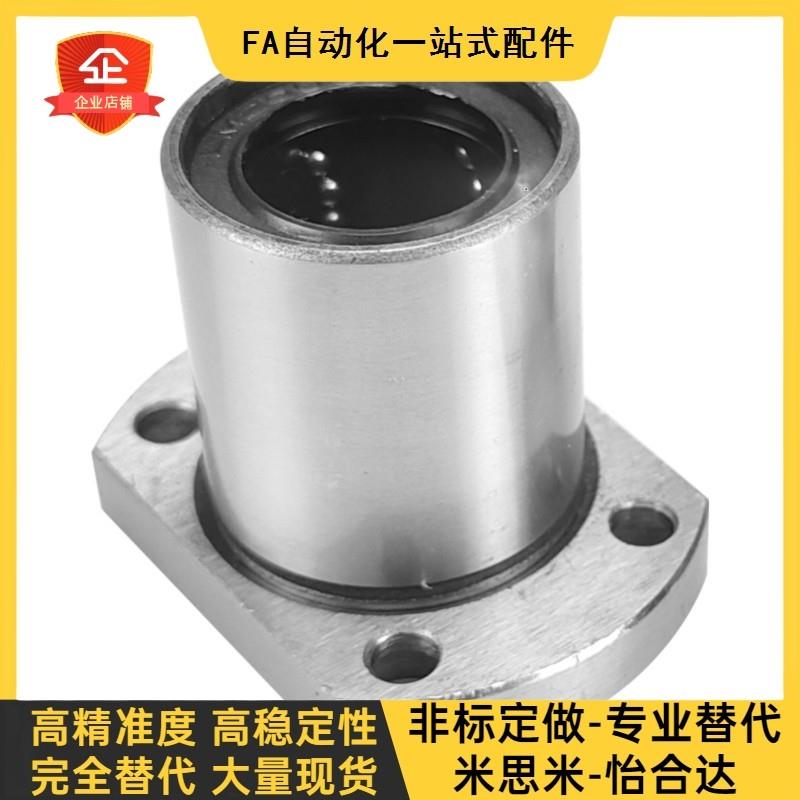 LME21/22/23-d8/d10/d12/切边法兰直线运动轴承d16/d20/d25/d3035