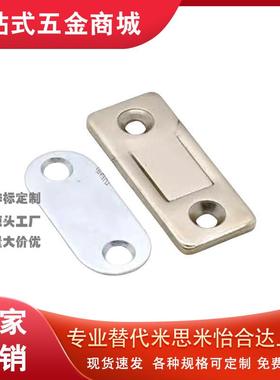 MGCBU49/59/70 超薄型磁力扣 MGCM1/MGCM2工业设备门吸调整型磁吸