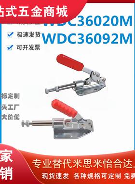 怡和达WDC36020M/WDC36092M快速夹钳 推拉压紧式 法兰底座180kg